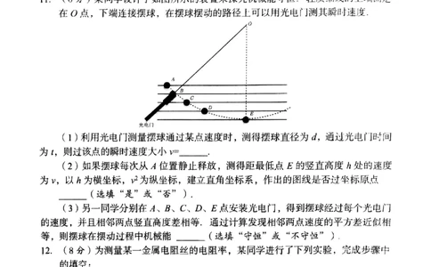 四川省巴中市普通高中2022级&ldquo;一诊&rdquo;考试物理_2025年2月_250221四川省巴中市普通高中2024-2025学年高三下学期一诊考试（全科）