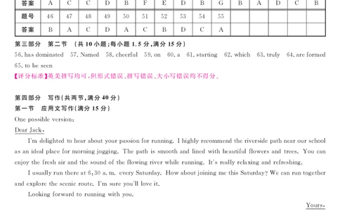 安徽省华师联盟2025届高三第二学期5月质量检测英语评分细则_2025年5月_250523安徽省华师联盟2025届高三第二学期5月质量检测（全科）