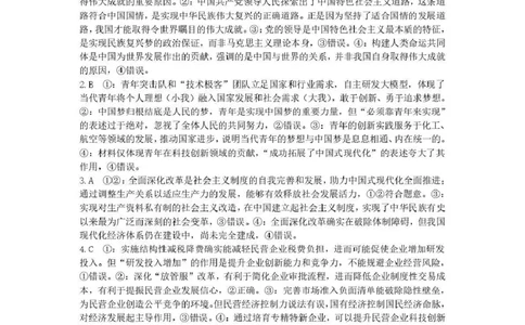 政治答案-广东六校联盟2026届高三第一次联考_2025年8月_250809广东六校联盟2026届高三第一次联考_广东省六校联盟2026届高三上学期第一次联考政治