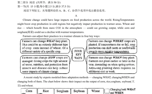 广东省大湾区2026届高三普通高中毕业年级10月联合模拟英语试卷（含答案）_2025年10月_2510252026届广东省大湾区高三10月联合模拟考试