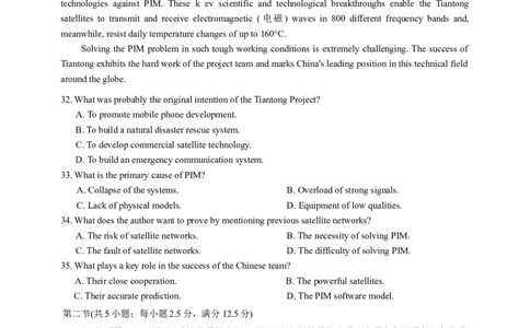 广东省大湾区2026届高三普通高中毕业年级10月联合模拟英语试卷（含答案）_2025年10月_2510252026届广东省大湾区高三10月联合模拟考试