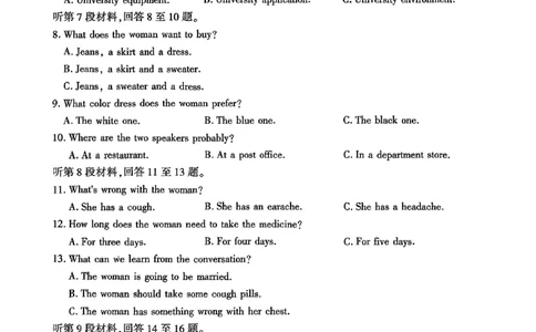 英语_2025年4月_2504092025届新疆维吾尔自治区高三下学期第三次适应性检测（全科）_2025届新疆维吾尔自治区高三下学期第三次适应性检测英语