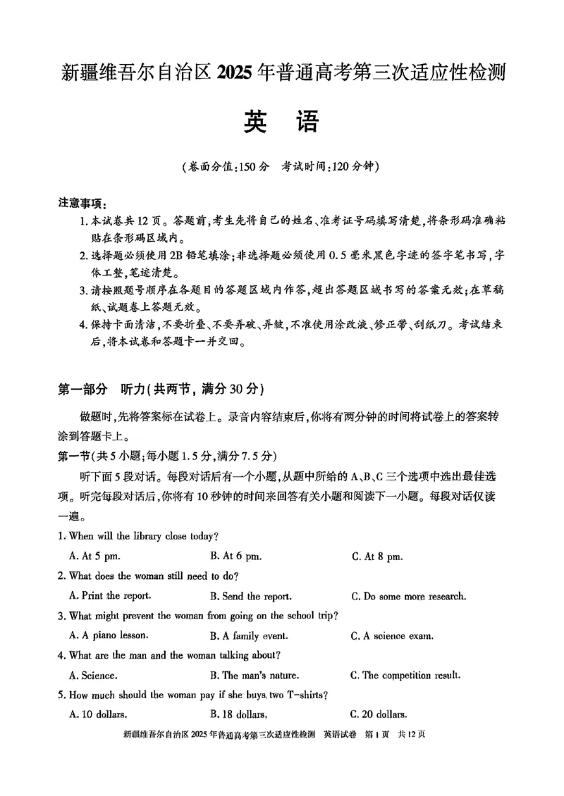 英语_2025年4月_2504092025届新疆维吾尔自治区高三下学期第三次适应性检测（全科）_2025届新疆维吾尔自治区高三下学期第三次适应性检测英语