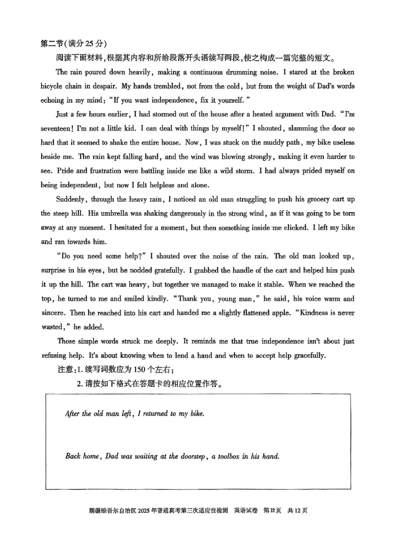 英语_2025年4月_2504092025届新疆维吾尔自治区高三下学期第三次适应性检测（全科）_2025届新疆维吾尔自治区高三下学期第三次适应性检测英语