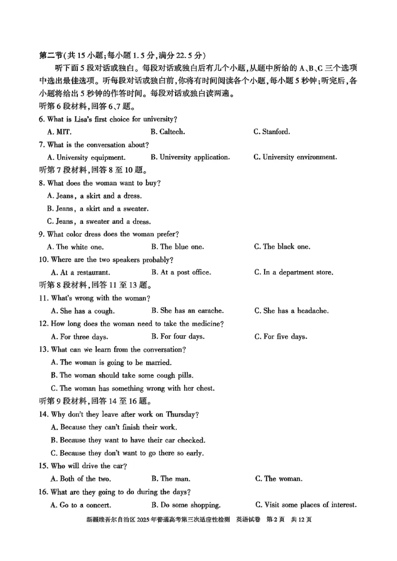 英语_2025年4月_2504092025届新疆维吾尔自治区高三下学期第三次适应性检测（全科）_2025届新疆维吾尔自治区高三下学期第三次适应性检测英语