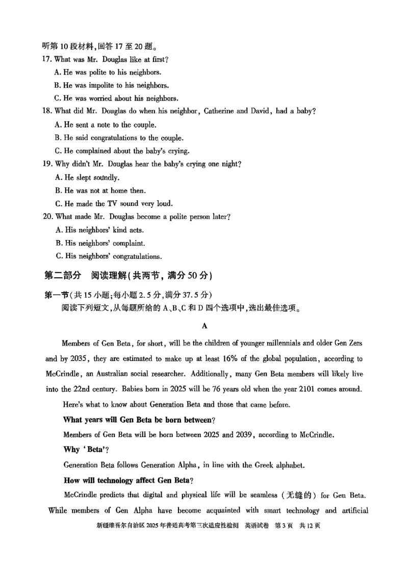 英语_2025年4月_2504092025届新疆维吾尔自治区高三下学期第三次适应性检测（全科）_2025届新疆维吾尔自治区高三下学期第三次适应性检测英语