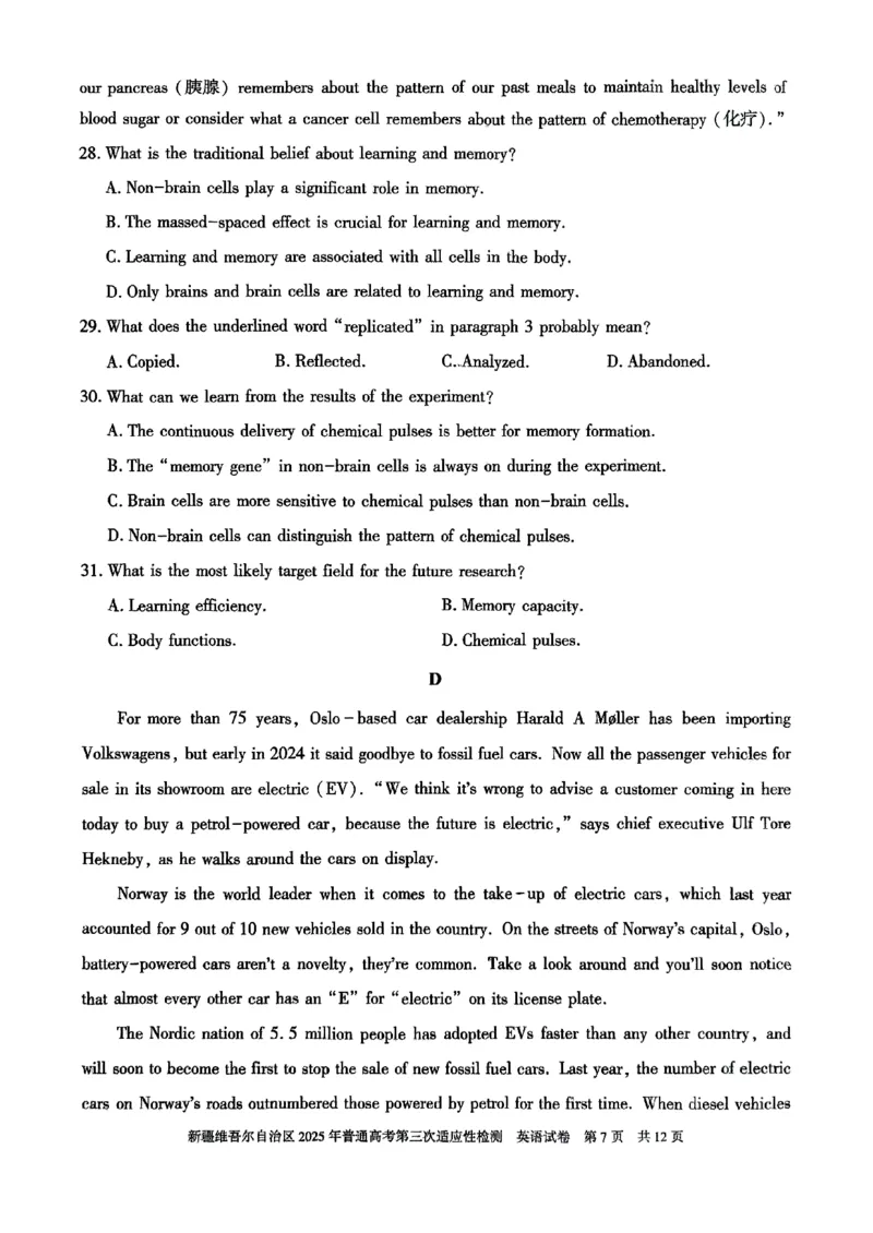 英语_2025年4月_2504092025届新疆维吾尔自治区高三下学期第三次适应性检测（全科）_2025届新疆维吾尔自治区高三下学期第三次适应性检测英语