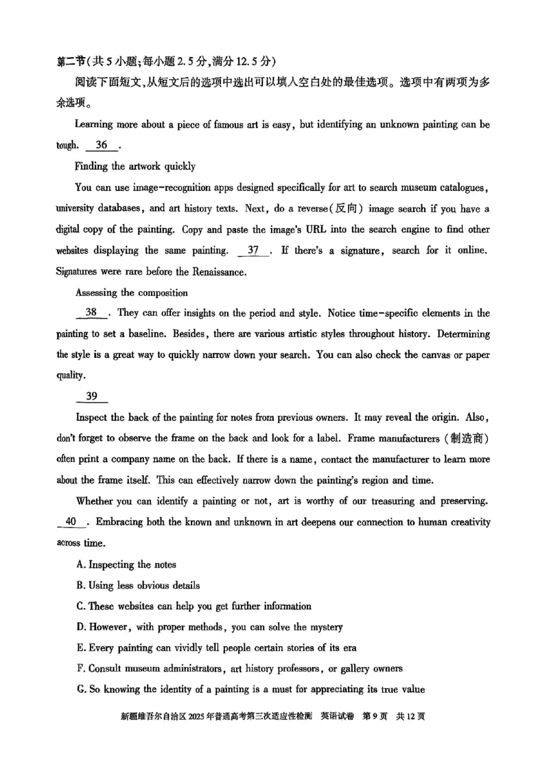 英语_2025年4月_2504092025届新疆维吾尔自治区高三下学期第三次适应性检测（全科）_2025届新疆维吾尔自治区高三下学期第三次适应性检测英语