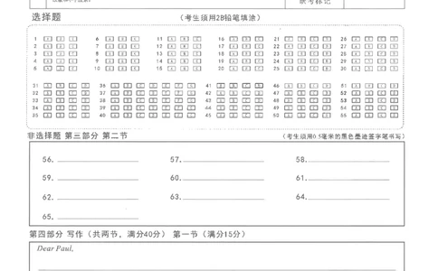 四川省元三维大联考&middot;高2022级第三次诊断性测试英语答题卡_2025年4月_250421四川省绵阳市高中2022级第三次诊断性考试（A卷+元三维大联考B卷）
