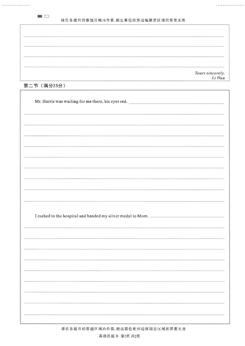 四川省元三维大联考&middot;高2022级第三次诊断性测试英语答题卡_2025年4月_250421四川省绵阳市高中2022级第三次诊断性考试（A卷+元三维大联考B卷）