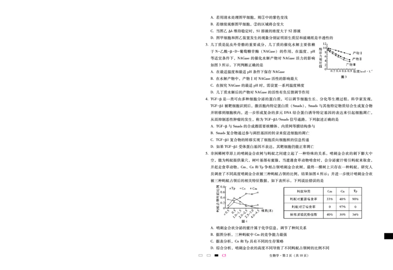 重庆市第八中学2025届高三2月适应性月考卷（五）生物_2025年3月_250302重庆市第八中学2025届高三2月适应性月考卷（五）（全科）_重庆市第八中学2025届高三2月适应性月考卷（五）生物