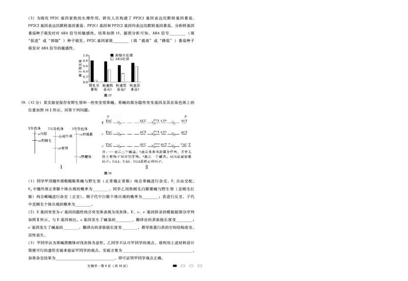 重庆市第八中学2025届高三2月适应性月考卷（五）生物_2025年3月_250302重庆市第八中学2025届高三2月适应性月考卷（五）（全科）_重庆市第八中学2025届高三2月适应性月考卷（五）生物