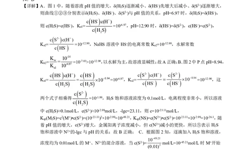 广西省南宁二中&middot;2025年5月高三冲刺考化学答案_2025年5月_250521广西省南宁二中&middot;2025年5月高三冲刺考（全科）