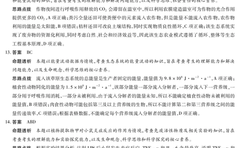 生物DA天一大联考&middot;湖南省2026届高三年级上学期开学考(1)_2025年8月_250823湖南省天一大联考2026届高三上学期阶段性检测（一）（全科）