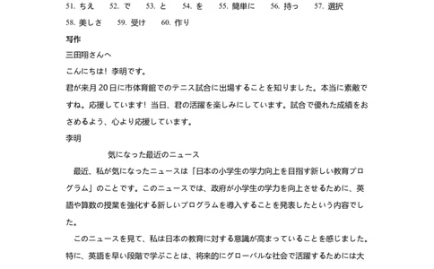 日语参考答案_2025年3月_250308山东省泰安市2025届高三一轮检测（泰安一模）（全科）_山东省泰安市2025届高三一轮检测（泰安一模）日语