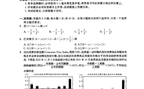 四川省成都市2022级高中毕业班第二次诊断性检测数学_2025年3月_250312四川省成都市2022级高中毕业班第二次诊断性检测（全科）_四川省成都市2022级高中毕业班第二次诊断性检测数学