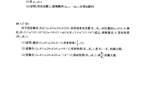 四川省成都市2022级高中毕业班第二次诊断性检测数学_2025年3月_250312四川省成都市2022级高中毕业班第二次诊断性检测（全科）_四川省成都市2022级高中毕业班第二次诊断性检测数学