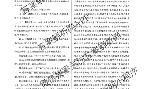 大教育山东联盟2025届高三质量检测第二次联考语文答案_2025年4月_250414山东省大教育山东联盟2025届高三质量检测第二次联考（全科）