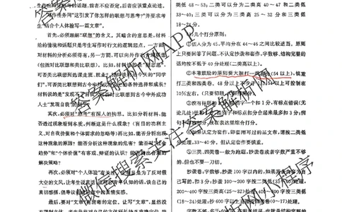 大教育山东联盟2025届高三质量检测第二次联考语文答案_2025年4月_250414山东省大教育山东联盟2025届高三质量检测第二次联考（全科）