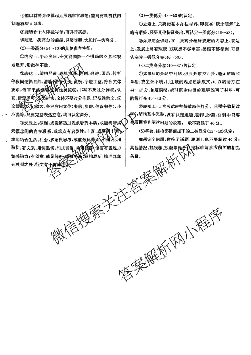 大教育山东联盟2025届高三质量检测第二次联考语文答案_2025年4月_250414山东省大教育山东联盟2025届高三质量检测第二次联考（全科）