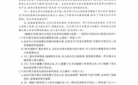 山东省枣庄市滕州市2025-2026学年高三上学期11月期中考试语文试题（图片版，无答案）_2025年11月_251123山东省枣庄市滕州市2025-2026学年高三上学期期中（全科）