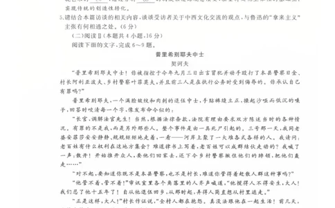 山东省枣庄市滕州市2025-2026学年高三上学期11月期中考试语文试题（图片版，无答案）_2025年11月_251123山东省枣庄市滕州市2025-2026学年高三上学期期中（全科）