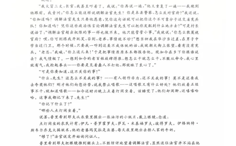 山东省枣庄市滕州市2025-2026学年高三上学期11月期中考试语文试题（图片版，无答案）_2025年11月_251123山东省枣庄市滕州市2025-2026学年高三上学期期中（全科）
