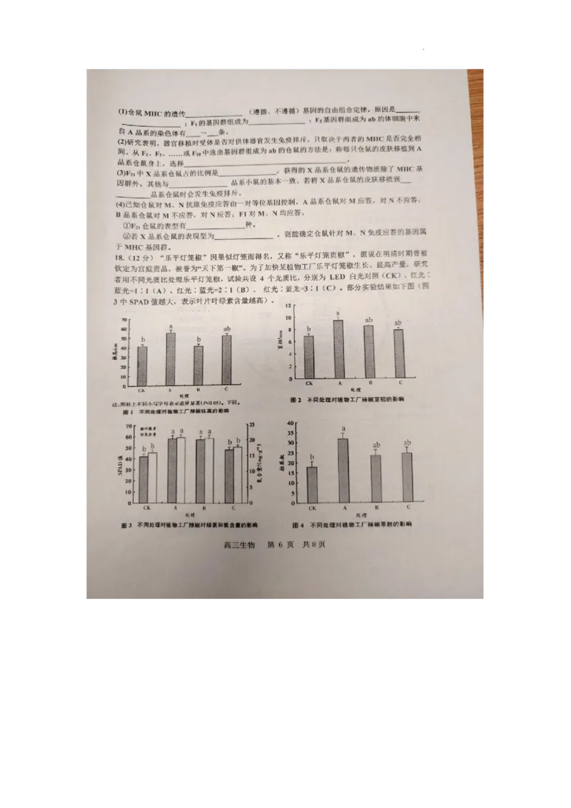 江西省景德镇市2025届高三上学期第二次质量检测生物试题_2025年1月_250123江西省景德镇市2025届高三上学期第二次质量检测