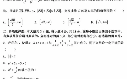 辽宁省五校（东北育才中学、辽宁省实验中学、大连24中学、大连八中、鞍山一中）2025届高三上学期期末考试数学含答案_2025年1月