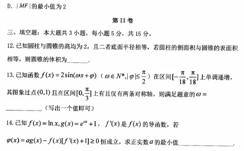 辽宁省五校（东北育才中学、辽宁省实验中学、大连24中学、大连八中、鞍山一中）2025届高三上学期期末考试数学含答案_2025年1月