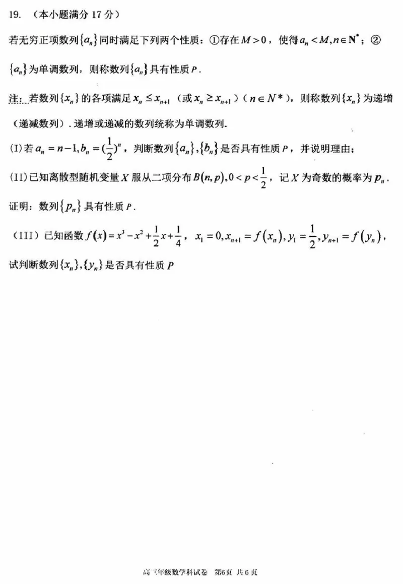 辽宁省五校（东北育才中学、辽宁省实验中学、大连24中学、大连八中、鞍山一中）2025届高三上学期期末考试数学含答案_2025年1月