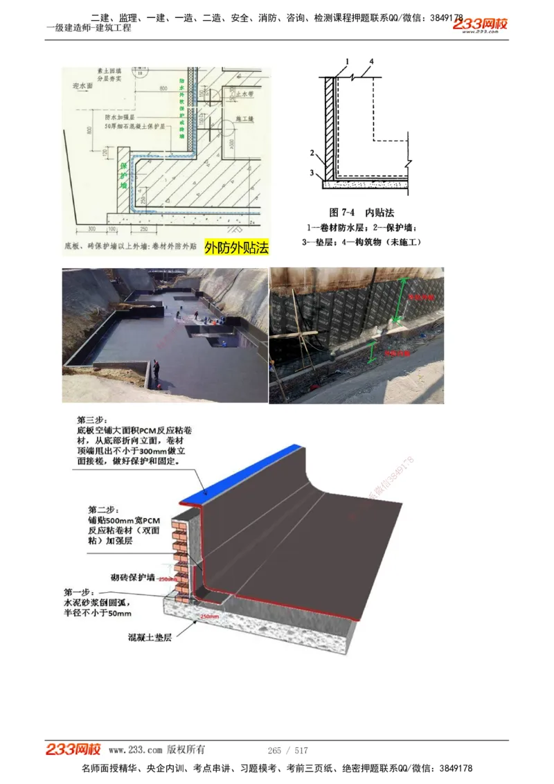 1-82_2026年一级建造师_2026年一建建筑_2025年一建建筑SVIP_02-基础精讲✿高端面授✿深度强化_18-建筑《教材精讲班》江凌俊、梁毛233_江凌俊