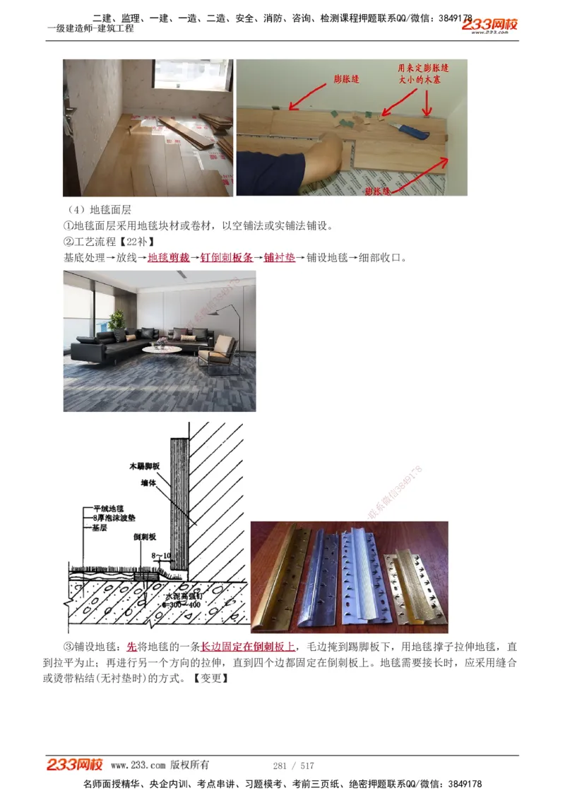 1-82_2026年一级建造师_2026年一建建筑_2025年一建建筑SVIP_02-基础精讲✿高端面授✿深度强化_18-建筑《教材精讲班》江凌俊、梁毛233_江凌俊