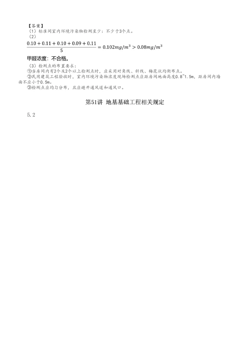 1-82_2026年一级建造师_2026年一建建筑_2025年一建建筑SVIP_02-基础精讲✿高端面授✿深度强化_18-建筑《教材精讲班》江凌俊、梁毛233_江凌俊
