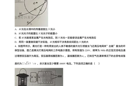 江西省鹰潭市2024-2025学年高三下学期第一次模拟考试物理试题（含答案）_2025年3月_250324江西省鹰潭市2024-2025学年高三下学期第一次模拟考试（全科）