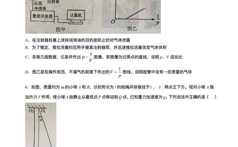 江西省鹰潭市2024-2025学年高三下学期第一次模拟考试物理试题（含答案）_2025年3月_250324江西省鹰潭市2024-2025学年高三下学期第一次模拟考试（全科）