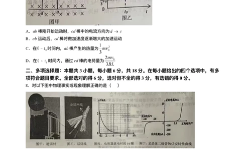 江西省鹰潭市2024-2025学年高三下学期第一次模拟考试物理试题（含答案）_2025年3月_250324江西省鹰潭市2024-2025学年高三下学期第一次模拟考试（全科）