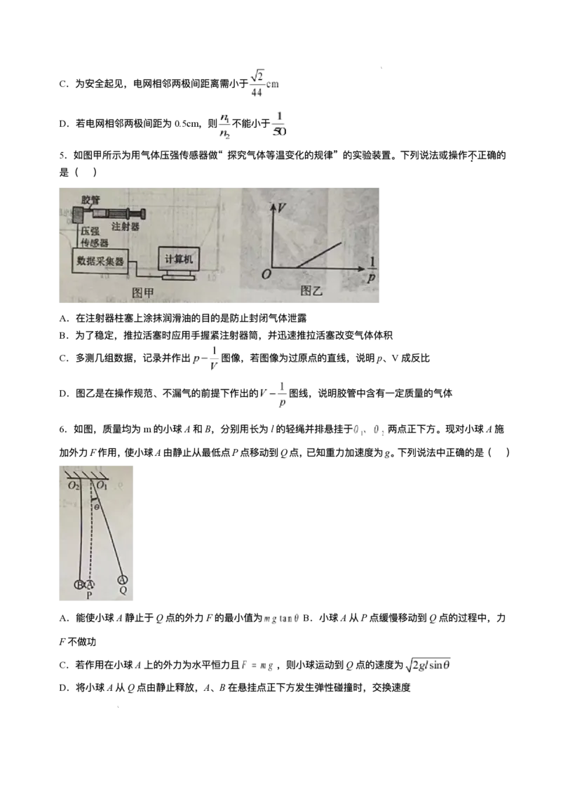 江西省鹰潭市2024-2025学年高三下学期第一次模拟考试物理试题（含答案）_2025年3月_250324江西省鹰潭市2024-2025学年高三下学期第一次模拟考试（全科）