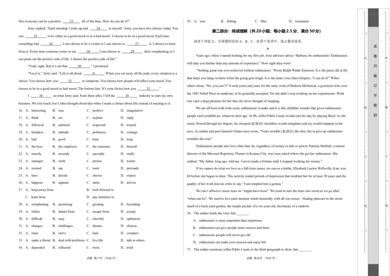 高二英语第一次月考卷01（考试版A3）（天津专用）(1)_1多考区联考_2510092025-2026学年高二英语上学期第一次月考试题