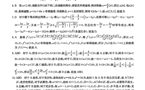 数学答案-河南省2026届高三TOP二十名校调研考试一_2025年10月_251011河南省TOP二十名校2025-2026学年高三上学期调研考试（一）