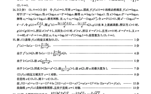 数学答案-河南省2026届高三TOP二十名校调研考试一_2025年10月_251011河南省TOP二十名校2025-2026学年高三上学期调研考试（一）