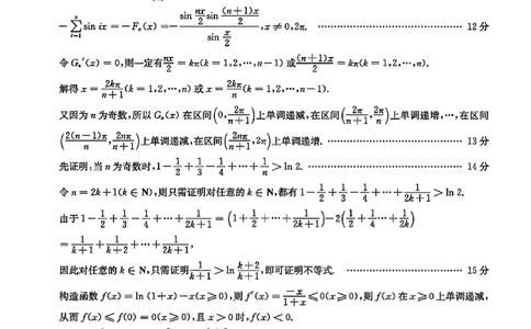 数学答案-河南省2026届高三TOP二十名校调研考试一_2025年10月_251011河南省TOP二十名校2025-2026学年高三上学期调研考试（一）
