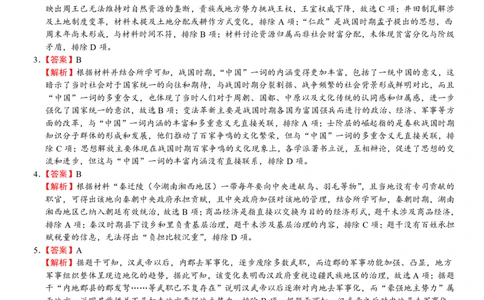 湖北省荆州中学2025-2026学年高三上学期8月月考历史答案_2025年8月_250821湖北省荆州中学2025-2026学年高三上学期8月月考（全科）_湖北省荆州中学2025-2026学年高三上学期8月月考历史