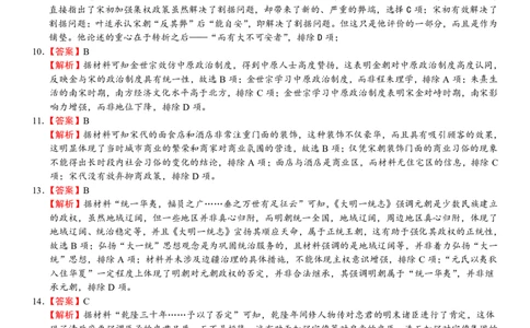 湖北省荆州中学2025-2026学年高三上学期8月月考历史答案_2025年8月_250821湖北省荆州中学2025-2026学年高三上学期8月月考（全科）_湖北省荆州中学2025-2026学年高三上学期8月月考历史