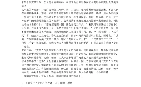 2008年高考语文试卷（新课标）（海南宁夏）（空白卷）_语文历年高考真题_新&middot;PDF版2008-2025&middot;高考语文真题_语文（按年份分类）2008-2025_2008&middot;语文高考真题