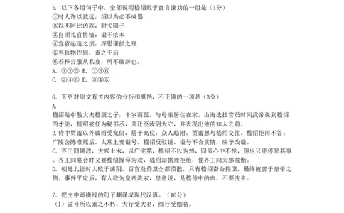 2008年高考语文试卷（新课标）（海南宁夏）（空白卷）_语文历年高考真题_新&middot;PDF版2008-2025&middot;高考语文真题_语文（按年份分类）2008-2025_2008&middot;语文高考真题
