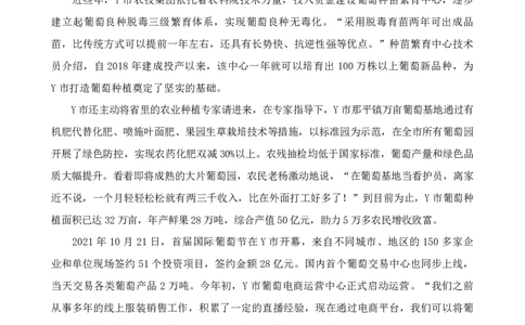 四海24上半年套题班《申论12》_2026考公资料_花生十三合集_2024+2023年资料_刷题2024省考花生套题冲刺无水印_申论讲义