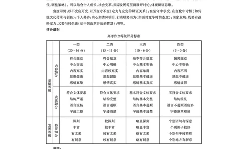 语文试卷答案_2025年5月_2505232025届河南省天一大联考高三考前模拟预测（全科）_河南省2024-2025学年天一大联考高三考前模拟考试语文
