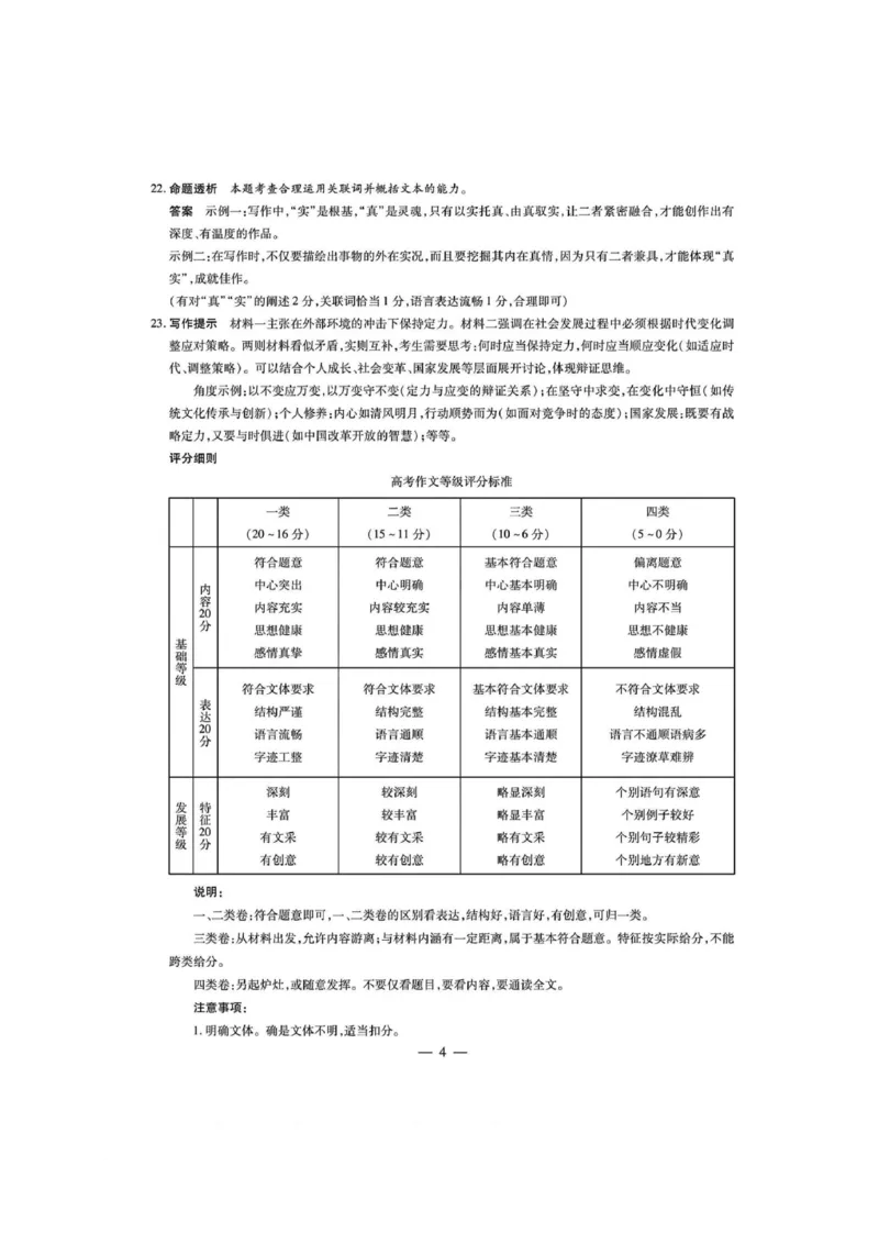 语文试卷答案_2025年5月_2505232025届河南省天一大联考高三考前模拟预测（全科）_河南省2024-2025学年天一大联考高三考前模拟考试语文