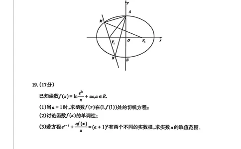 山东省泰安市2025届高三一轮检测（泰安一模）数学试卷（含答案）_2025年3月_250308山东省泰安市2025届高三一轮检测（泰安一模）（全科）